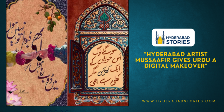 “Hyderabad Artist Mussaafir Gives Urdu a Digital Makeover”